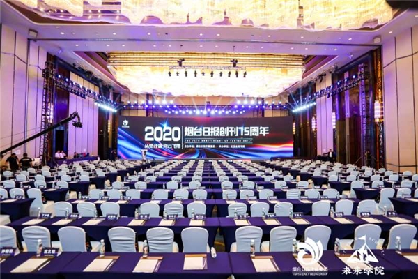 从纸开端，向云飞翔 烟台日报创刊75周年主题活动圆满举行