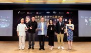 香港中乐团六月北京、天津内地巡演 再度亮相北京国家大剧院殿堂 携多位国际