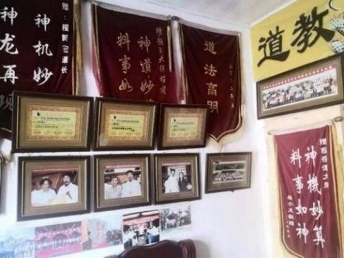 新春特别报道易学泰斗 ——程新宏