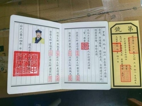 新春特别报道易学泰斗 ——程新宏