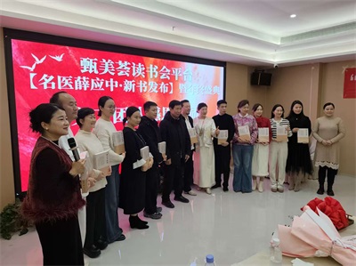 守正岐黄传薪火，仁心著书启新程