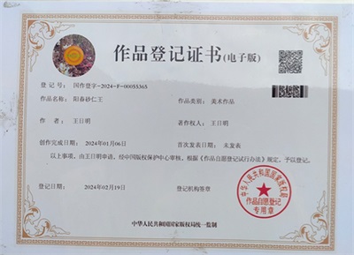 著名名中医  —— 王日明