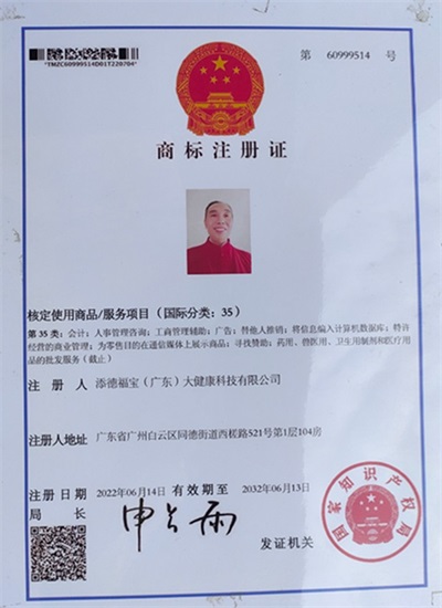 著名名中医  —— 王日明