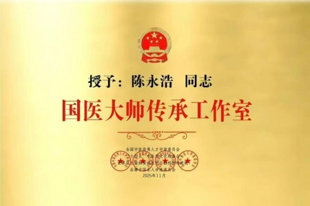 全国两会专题报道 中医治癌症专家陈永浩传承与创新之路