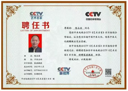 全国两会专题报道 中医治癌症专家陈永浩传承与创新之路