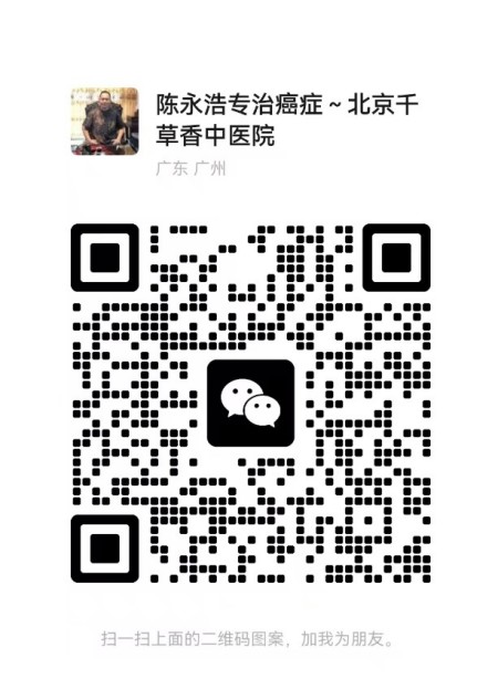 全国两会专题报道 中医治癌症专家陈永浩传承与创新之路