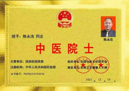 全国两会专题报道 中医治癌症专家陈永浩传承与创新之路