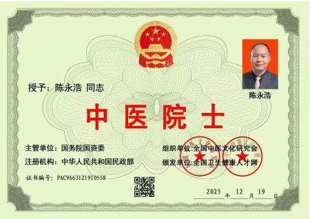 全国两会专题报道 中医治癌症专家陈永浩传承与创新之路