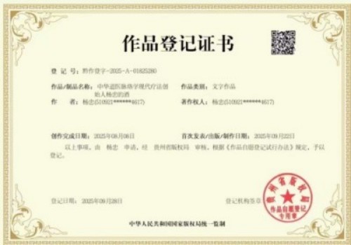 人民视窗官方网站特别报道 中华道医脉络学现代疗法创始人杨忠