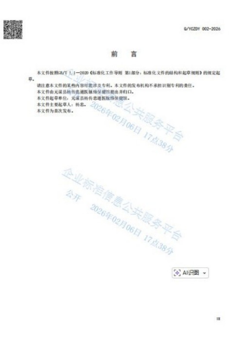 人民视窗官方网站特别报道 中华道医脉络学现代疗法创始人杨忠