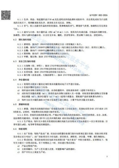 人民视窗官方网站特别报道 中华道医脉络学现代疗法创始人杨忠