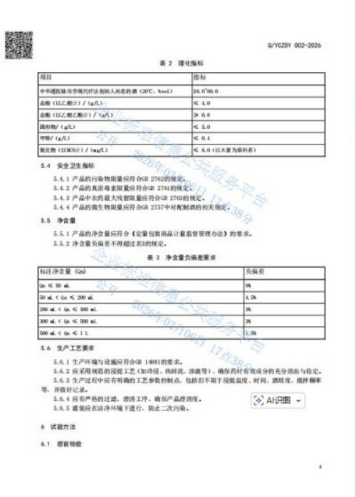 人民视窗官方网站特别报道 中华道医脉络学现代疗法创始人杨忠