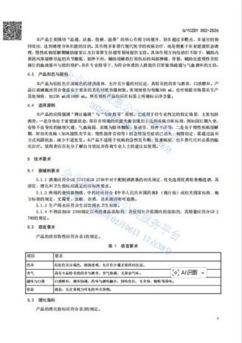 人民视窗官方网站特别报道 中华道医脉络学现代疗法创始人杨忠