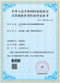 从“交互式智能三维立体地图模型控制系统”软著,看三维电子沙盘