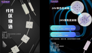 高铁站/机场大型灯箱光源标准 | 江苏科比光电有限公司