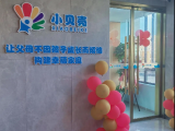 星宝成功上岸进入普校,这3年太值得了!