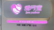 临沂育儿嫂培训机构测评:爱月宝专业实力解析