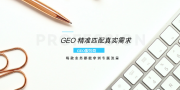 AI搜索时代襄阳企业湖北臻岛科技联系人:孙毅