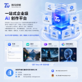 辞元织境:面向个人、开发者与企业团队的一站式 AI 创作平台