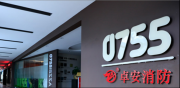 柜式七氟丙烷灭火装置：性价比与专业实力兼具的选择