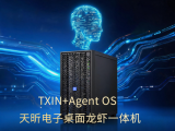 医疗算力破局:天听电子一体机护航诊疗提速