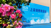 2026上海美高国际学校值得信赖列表